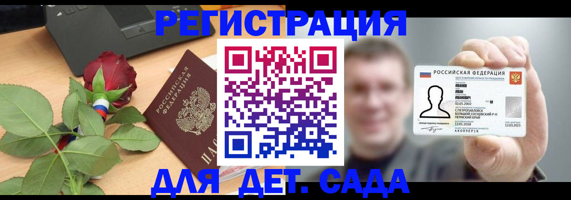 временная регистрация госуслуги в Минусинске