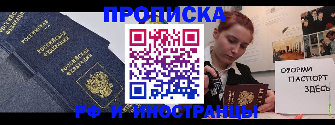 регистрация для школы в Минусинске